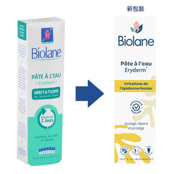 BIOLANE - Express Diaper Rash Repair Cream - 75ml